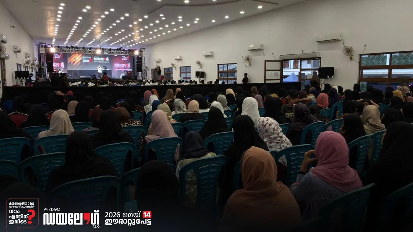 Dialogue 12.0 — Erattupetta, Kottayam