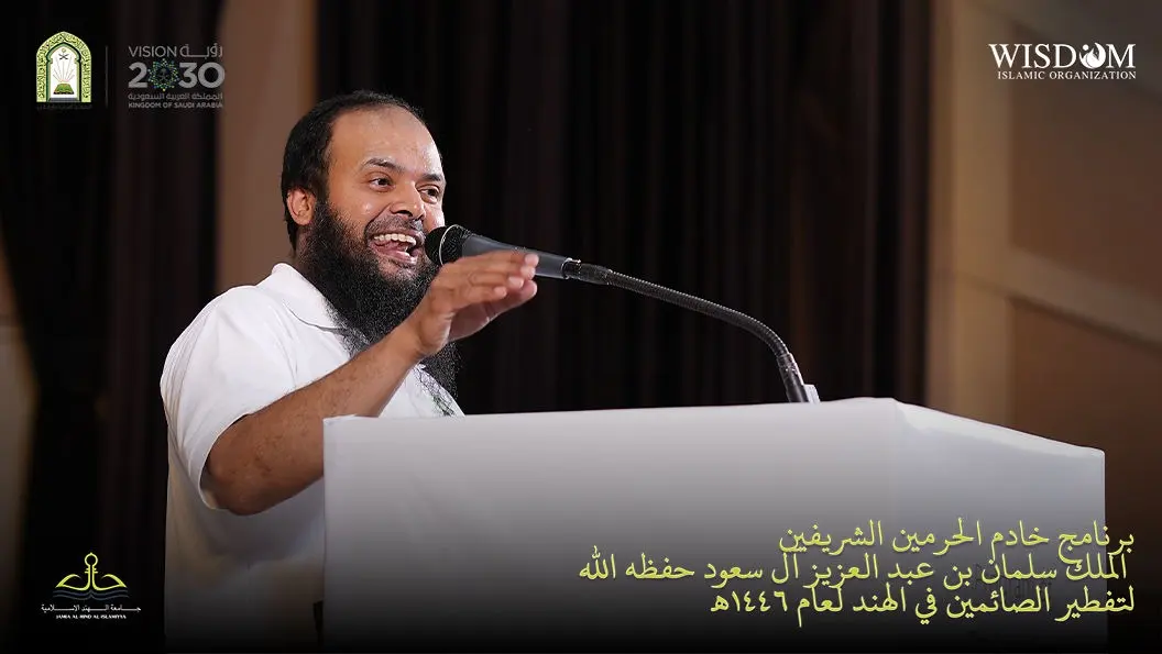 Grand Ifthar by Saudi Embassy — Royal Embassy of Saudi Arabia