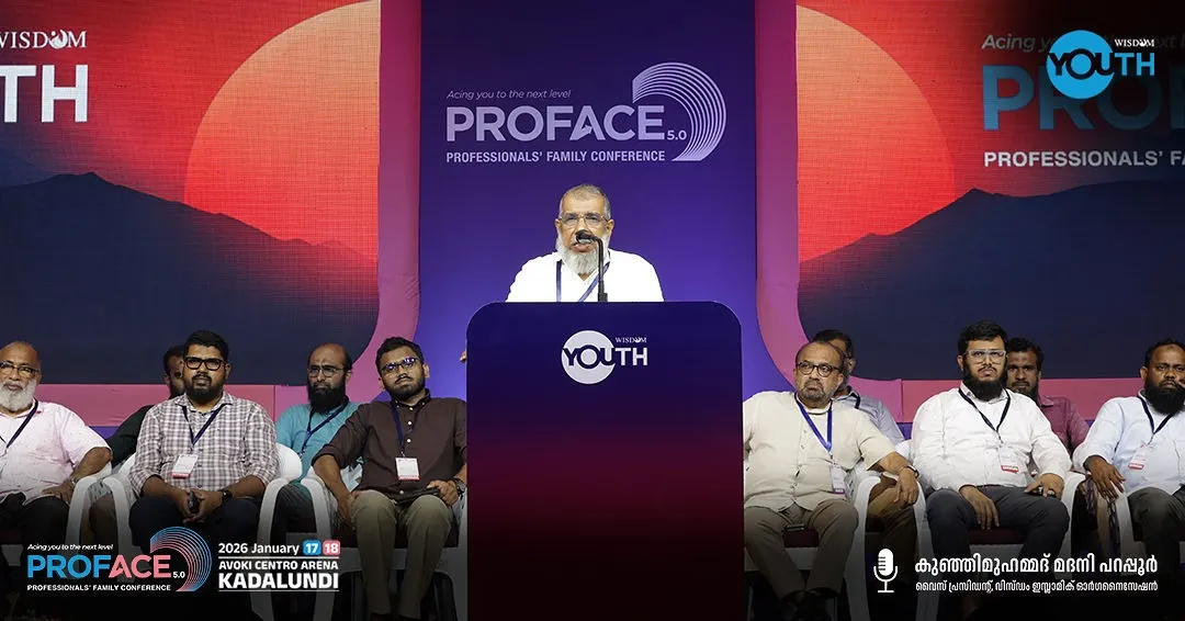 Proface 5.0 — Kadalundi